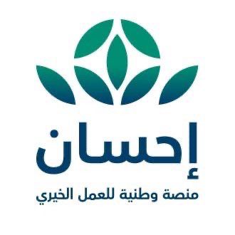 دعم منصة إحسان 